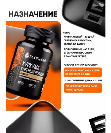 ECODINAR 4 pcs. turmeric with black pepper in capsules - Buy Online on GoSupps.com