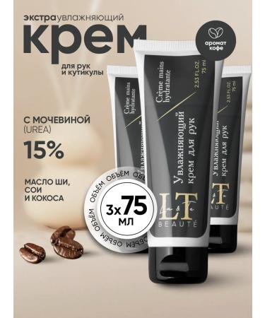 La & Te beaut Moisturizing hand cream with urea 3 pcs