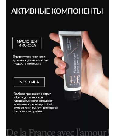 La & Te beaut Moisturizing hand cream with urea 3 pcs - Buy Online on GoSupps.com