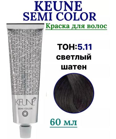KEUNE Semi color hair dye tone 5.11 60ml