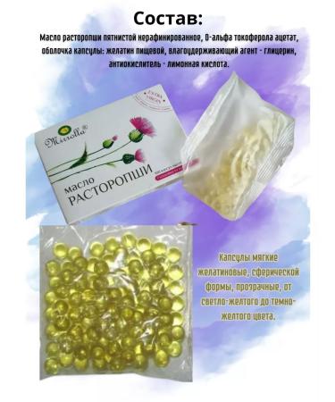 MIRROLLA Proophasi oil with vitamin E 2UP 100kaps - Buy Online on GoSupps.com