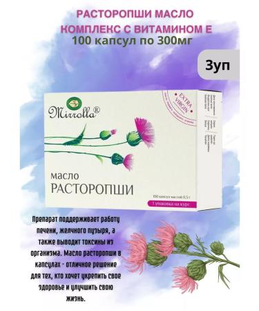 MIRROLLA Proophasi oil with vitamin E 3UP 100kps