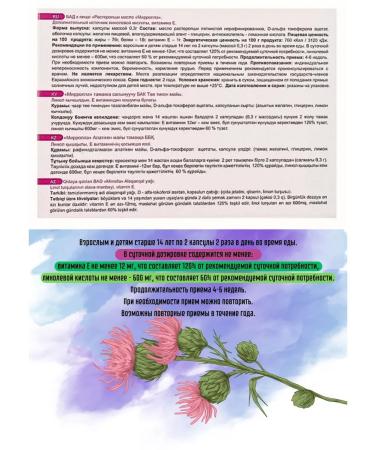 MIRROLLA Proophasi oil with vitamin E 3UP 100kps - Buy Online on GoSupps.com