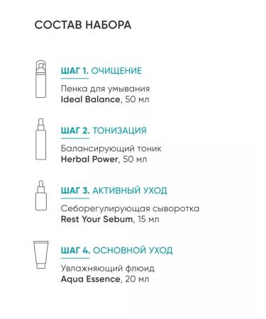 ICON SKIN A set of cosmetics for combi and normal skin - Buy Online on GoSupps.com