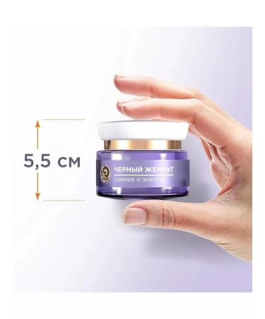 Black Pearl Face cream program 36+ night 50 ml - Buy Online on GoSupps.com