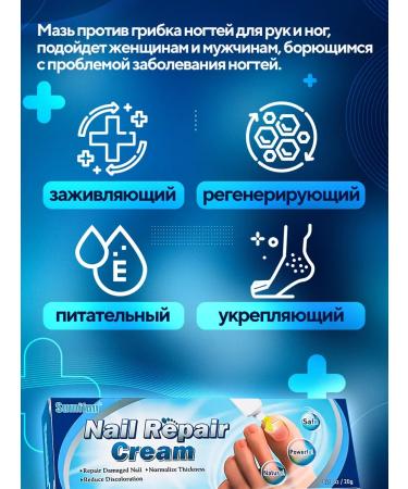 4HEALTH+ Antifungal agent from nail fungus 20g - Buy Online on GoSupps.com