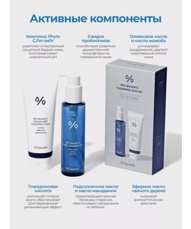 Dr Ceuracle Korean skin cleansing Cleansing Duo Collection - Buy Online on GoSupps.com