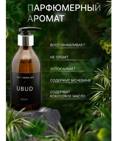 AROMA MAP Hand and body soap - Buy Online on GoSupps.com