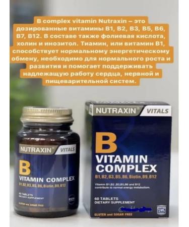 NUTRAXIN B complex Vitamin B complex