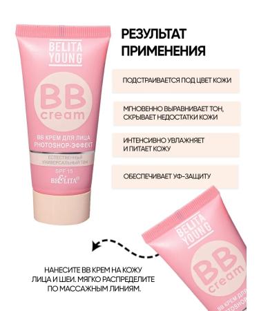 BELITA Tonal Cream Belorussian cream with SPF - Buy Online on GoSupps.com