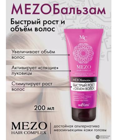 BELITA Hair balm "Mezo Hair"