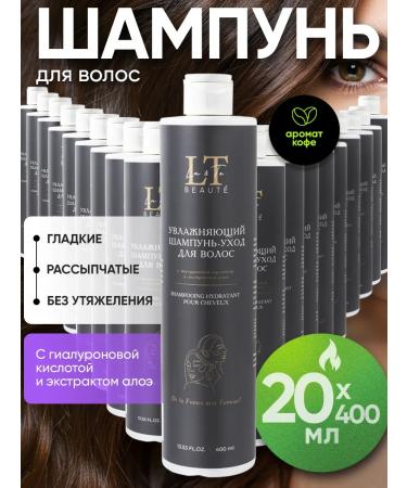 La & Te beaut Moisturizing hair shampoo 20 pcs