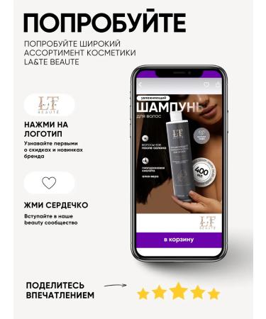 La & Te beaut Moisturizing hair shampoo 20 pcs - Buy Online on GoSupps.com