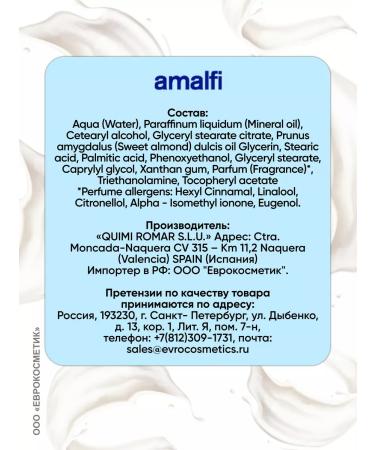Amalfi Body milk vitamin E 500 ml - Buy Online on GoSupps.com