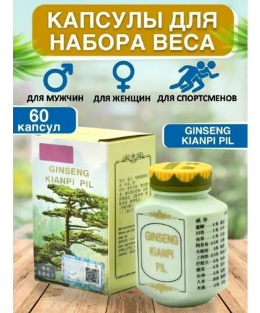 GINSENG KIANPI PIL Weight gain tablets