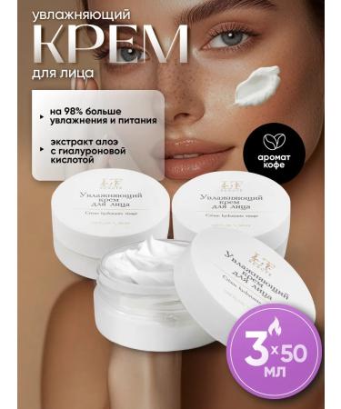 La & Te beaut Moisturizing face with hyaluronic acid 3 pcs