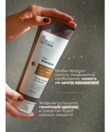 STRUCTURA Shampoo for soft hair cleansing 250 ml - Buy Online on GoSupps.com