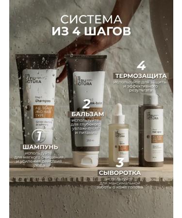 STRUCTURA Shampoo for soft hair cleansing 250 ml - Buy Online on GoSupps.com