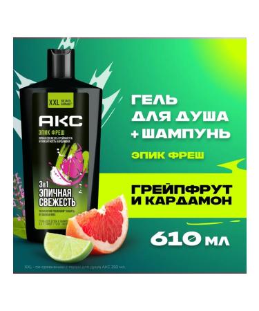 AKC Shower gel 3 in 1 grapefruit and cardamom husband 610 ml - Buy Online on GoSupps.com