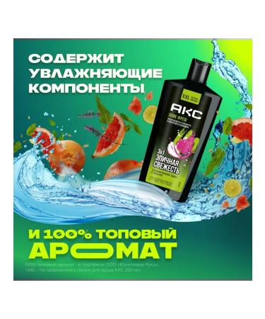 AKC Shower gel 3 in 1 grapefruit and cardamom husband 610 ml - Buy Online on GoSupps.com