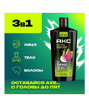 AKC Shower gel 3 in 1 grapefruit and cardamom husband 610 ml - Buy Online on GoSupps.com