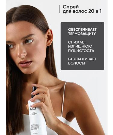 BAZE PROFESSIONAL Shampoo balm spray and shower gel Babble gam - Buy Online on GoSupps.com