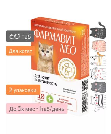 Neo Pharmavit Vitamins Pharmit Neo for kittens 2 pack - Buy Online on GoSupps.com