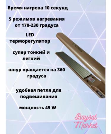 Baysat Market Professional tongs of the corrugation - Buy Online on GoSupps.com