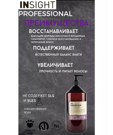 Insight MIX Damaged Hair shampoo for damaged hair 900ml - Buy Online on GoSupps.com