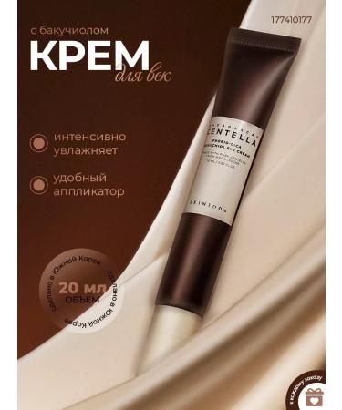 SKIN1004 Cream for the eyelids with bakuchiol