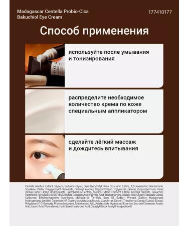 SKIN1004 Cream for the eyelids with bakuchiol - Buy Online on GoSupps.com