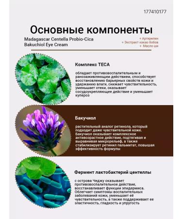 SKIN1004 Cream for the eyelids with bakuchiol - Buy Online on GoSupps.com