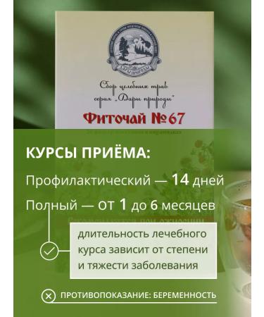 Gifts of Caucasian nature Ground collection for weight loss with obesity - Buy Online on GoSupps.com