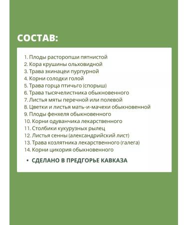 Gifts of Caucasian nature Ground collection for weight loss with obesity - Buy Online on GoSupps.com