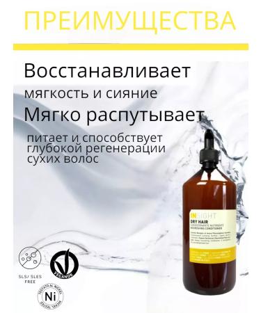 INsight Mix Dry Hair shampoo for dry hair 900ml - Buy Online on GoSupps.com
