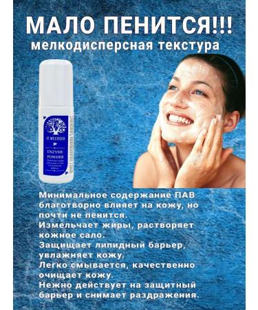12 months Enzyme powder for washing the face 65g - Buy Online on GoSupps.com