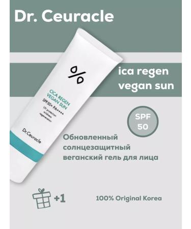 Dr Ceuracle Sun -protection vegan cream with centella SPF 50+PA ++++