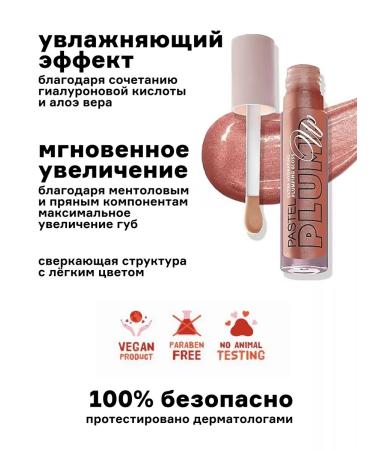 Pastel Cosmetics Lip gloss with lip glow - Buy Online on GoSupps.com