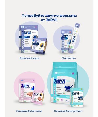 Jarvi elaman Dry food for kittens turkey 1.5 kg - Buy Online on GoSupps.com