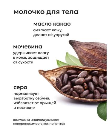 Likato professional Set for shower gel from acne and milk from acne - Buy Online on GoSupps.com