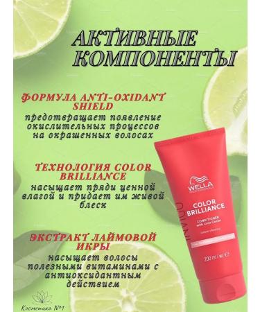 WELLA PROFESSIONALS Balm for dyed normal and thin hair 200 ml - Buy Online on GoSupps.com