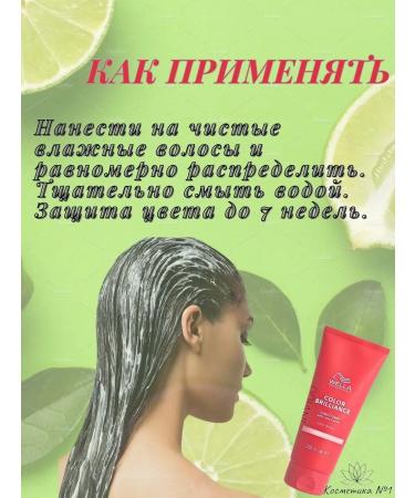 WELLA PROFESSIONALS Balm for dyed normal and thin hair 200 ml - Buy Online on GoSupps.com