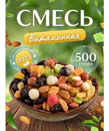 FrutoLand A mixture of nuts and a tsutak vitamin 500 g