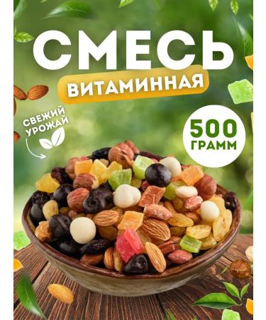 FrutoLand A mixture of nuts and a tsutak vitamin 500 g - Buy Online on GoSupps.com