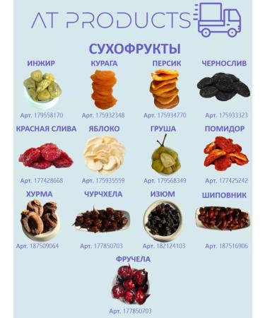 AT Products Dry dried red without sugar new uraja Armenia 1 kg - Buy Online on GoSupps.com