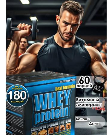 SPORTPIT Whey serum protein for mass 3 kg