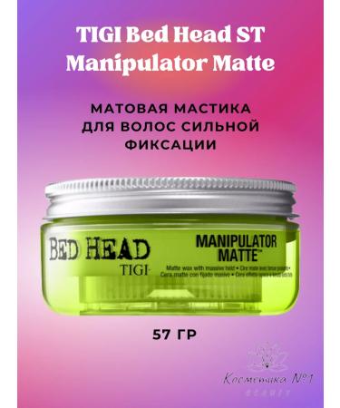 TIGI Matte hair mastic Bed Head Manipulator Matte 57 g - Buy Online on GoSupps.com