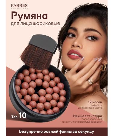 FARRES Face blush pink ball #10