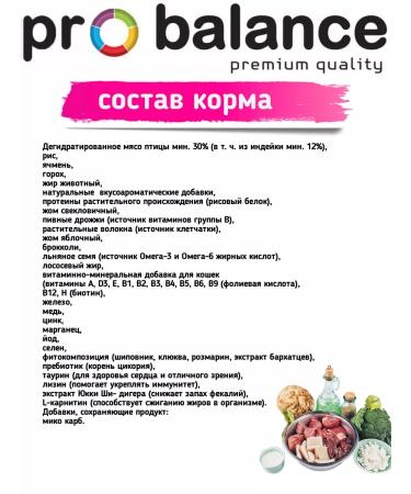 ProBalance Dry food for cats with excess weight Light 10 kg - Buy Online on GoSupps.com