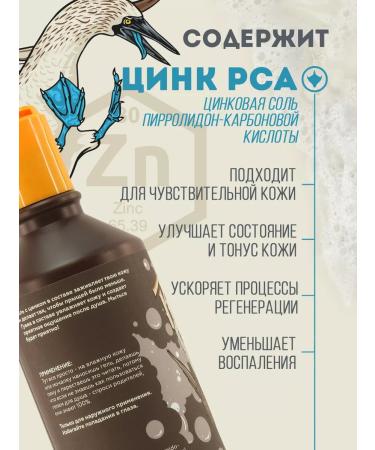 Booby Blue Anti-acne shower gel with guava extract and zinc - Buy Online on GoSupps.com